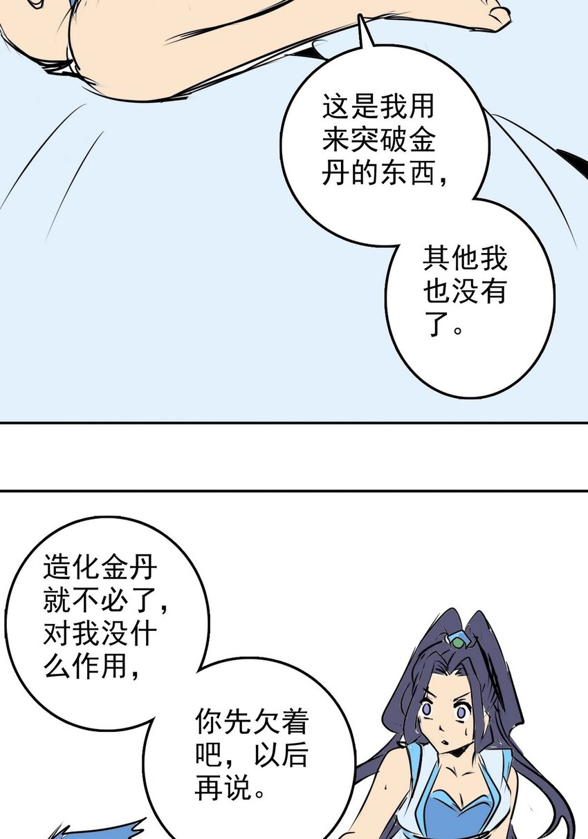 《纯禽太医》08 第八话 西萝公主 第10页