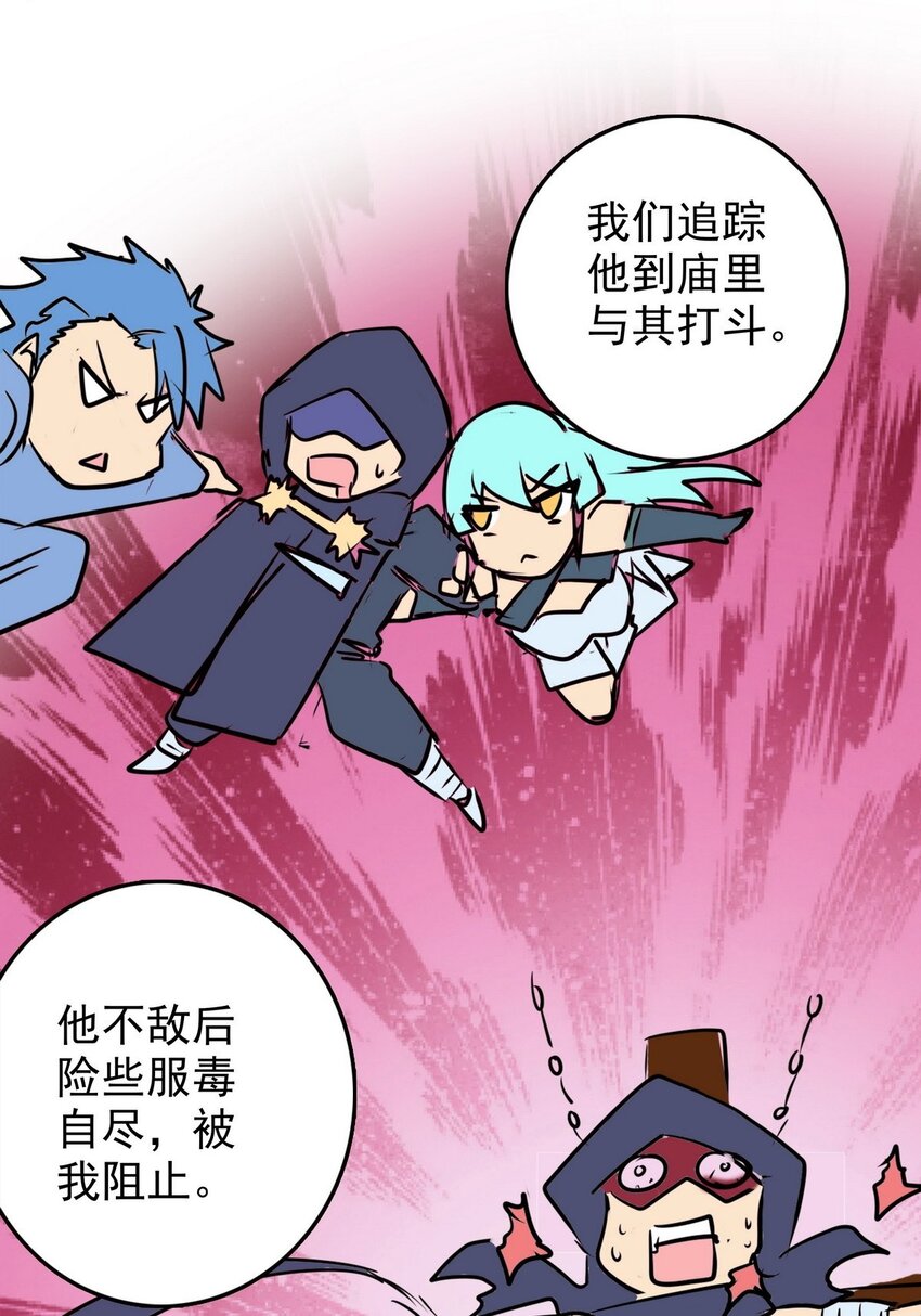 《纯禽太医》08 第八话 西萝公主 第13页