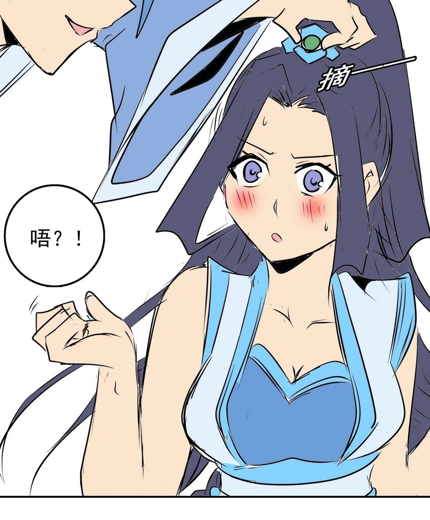 《纯禽太医》08 第八话 西萝公主 第17页