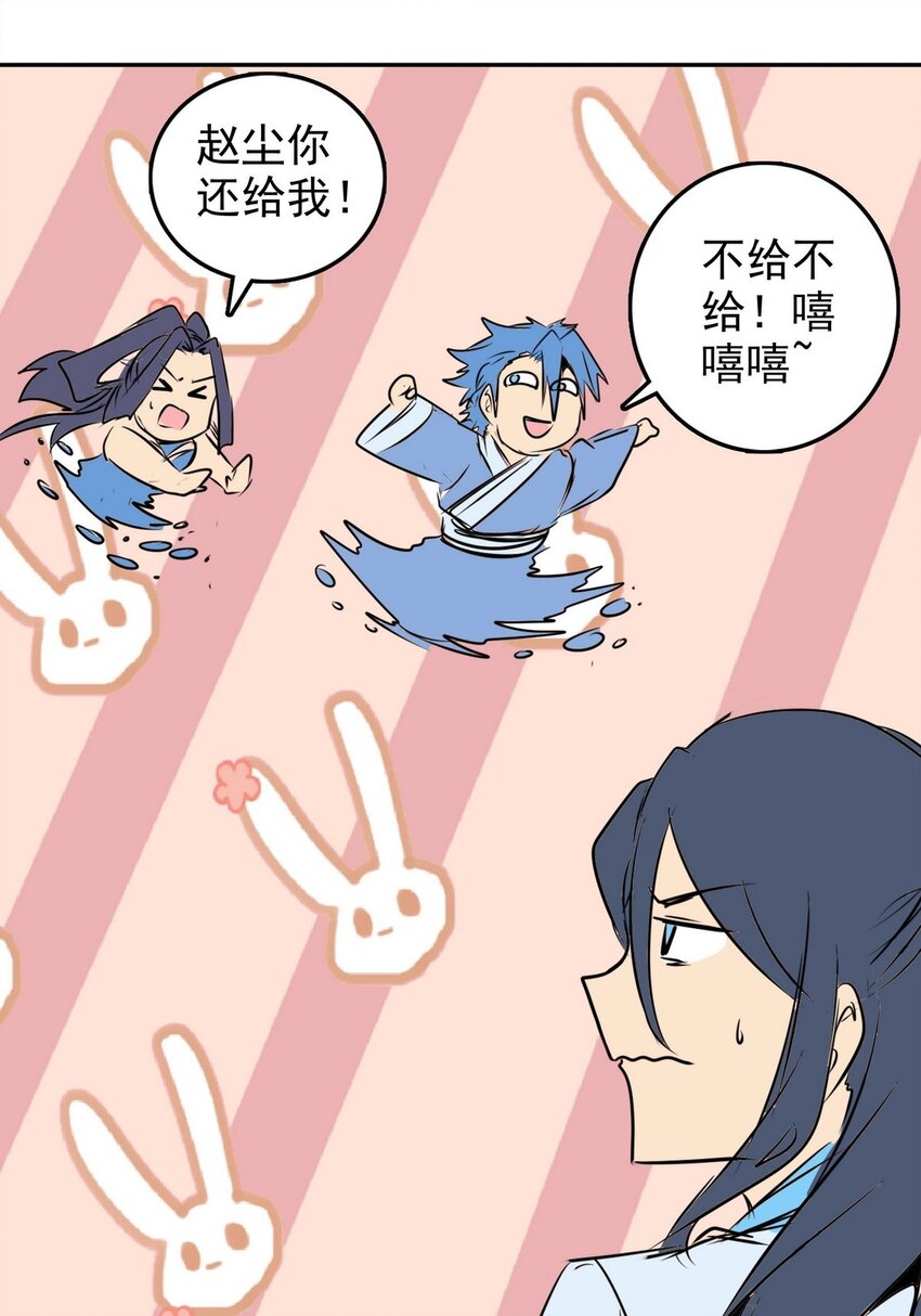 《纯禽太医》08 第八话 西萝公主 第18页
