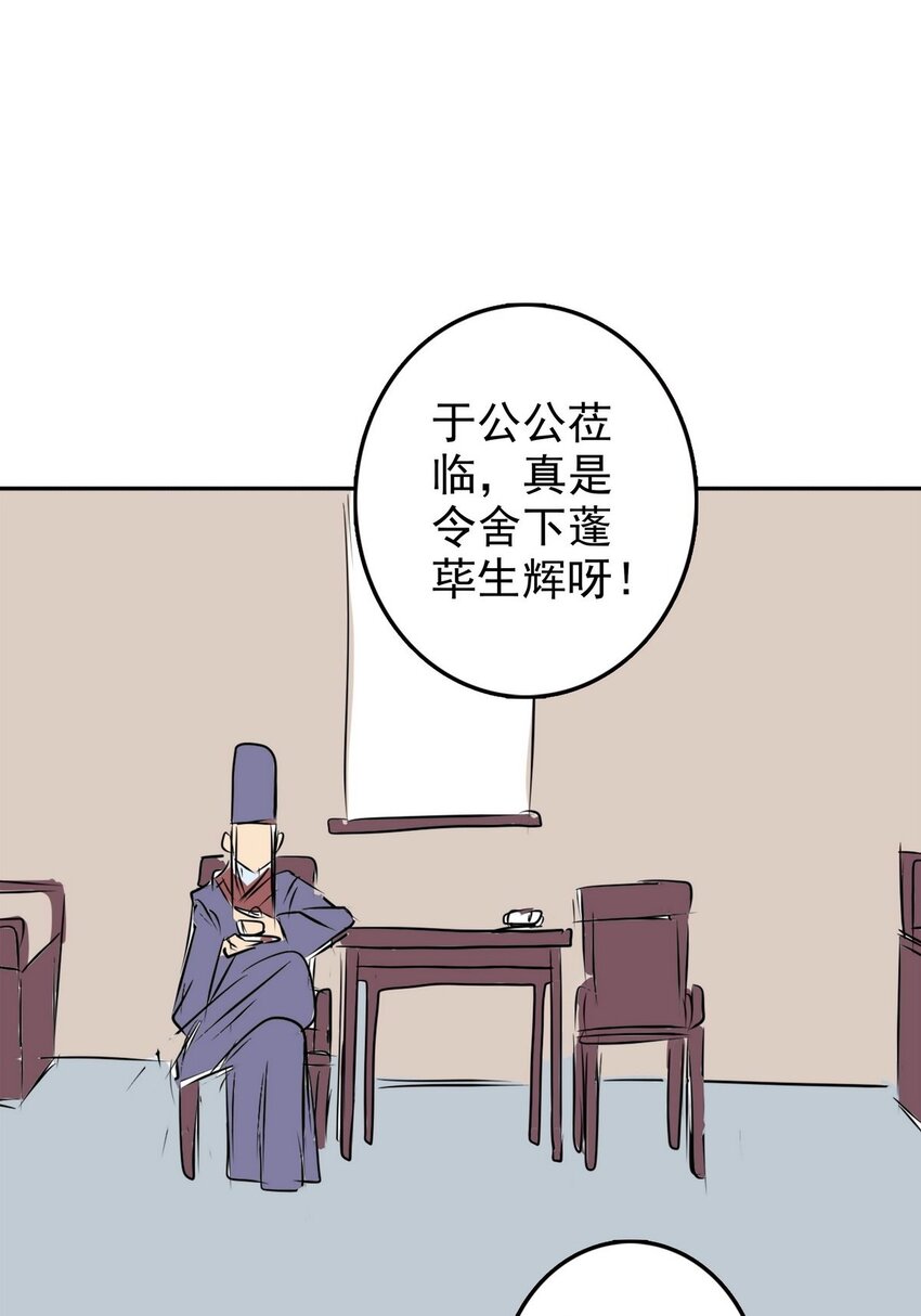 《纯禽太医》08 第八话 西萝公主 第31页