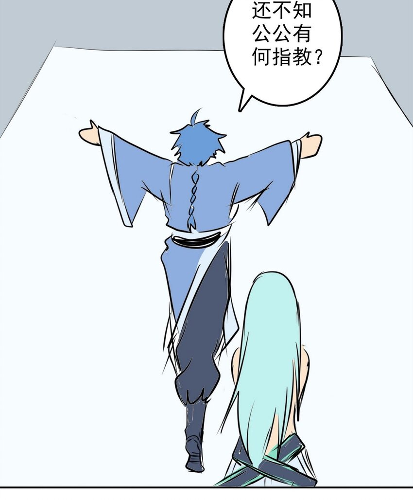 《纯禽太医》08 第八话 西萝公主 第32页
