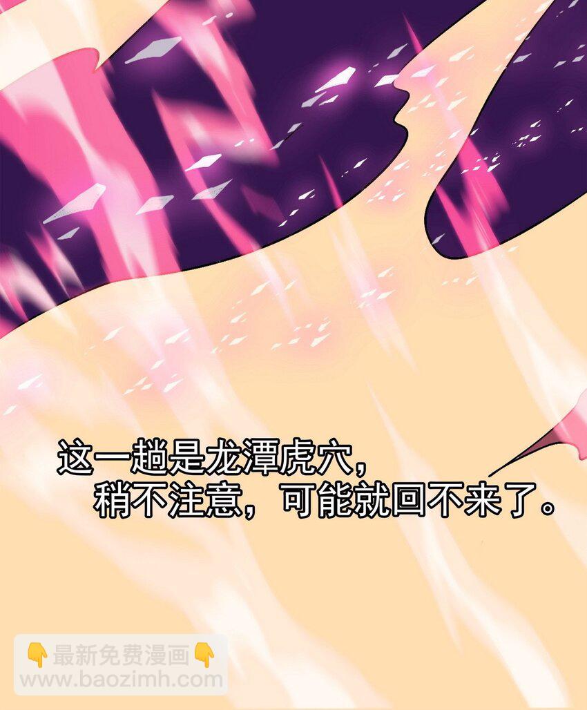 《纯禽太医》08 第八话 西萝公主 第37页