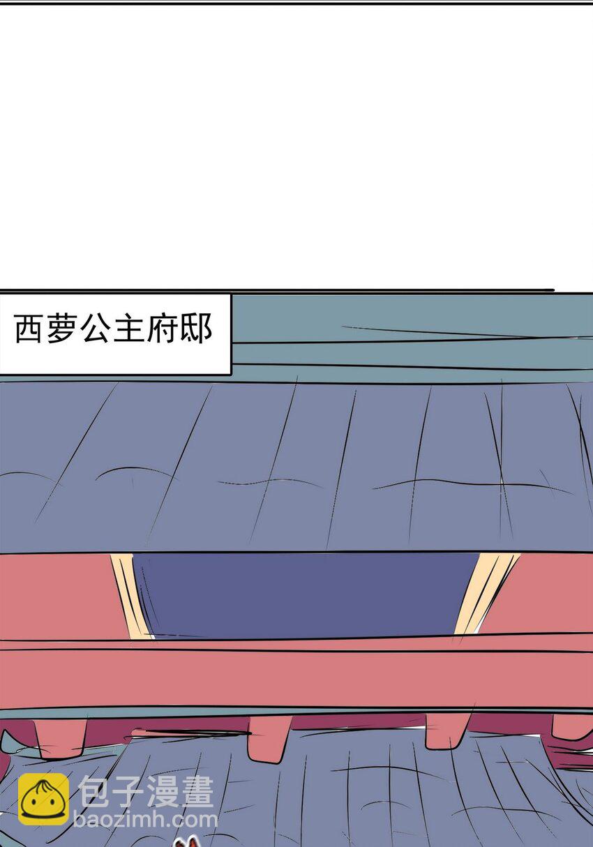 《纯禽太医》08 第八话 西萝公主 第38页