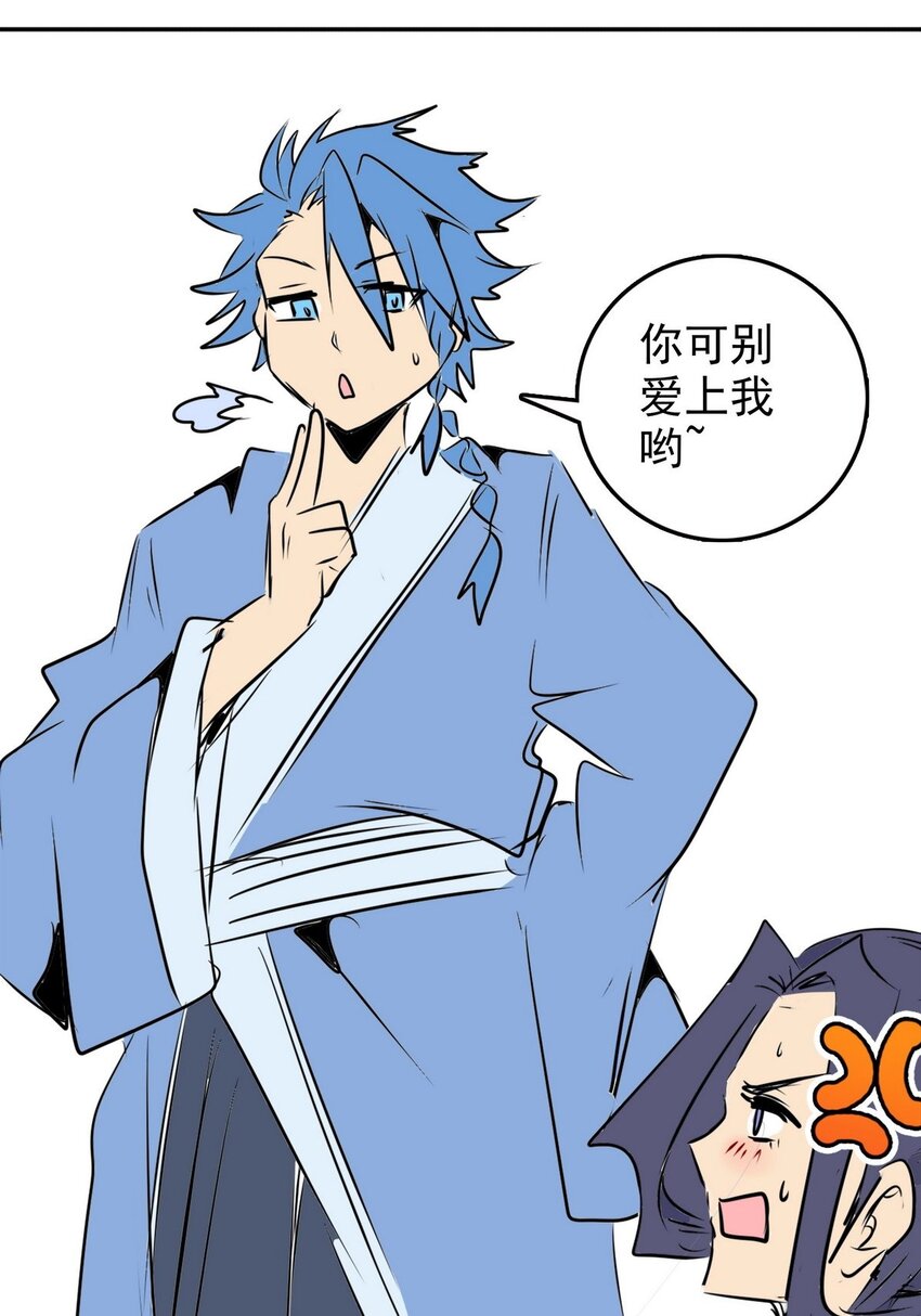 《纯禽太医》08 第八话 西萝公主 第3页