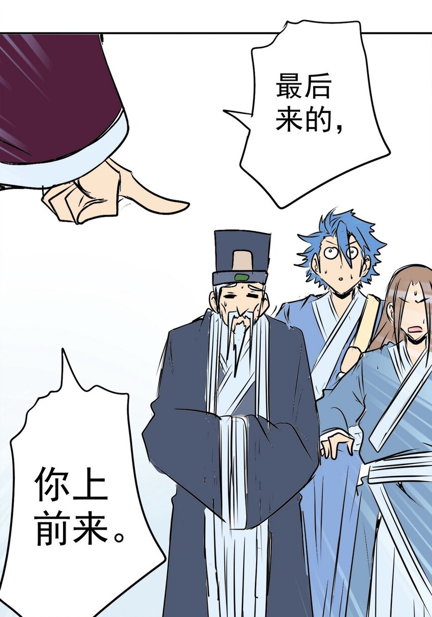 《纯禽太医》08 第八话 西萝公主 第43页