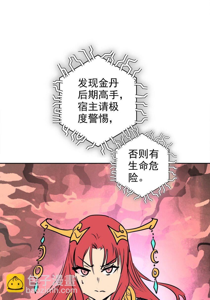 《纯禽太医》08 第八话 西萝公主 第46页