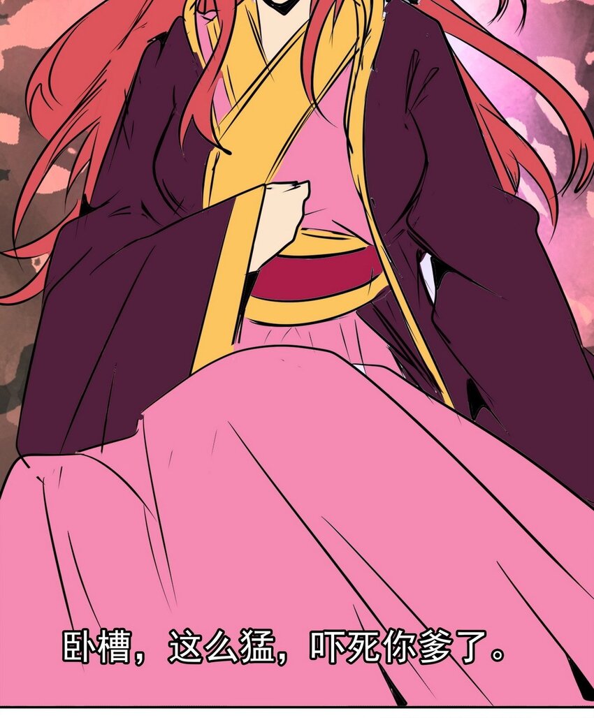 《纯禽太医》08 第八话 西萝公主 第47页