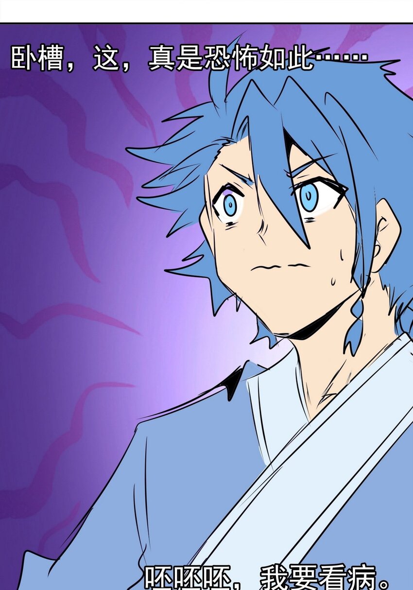 《纯禽太医》08 第八话 西萝公主 第48页