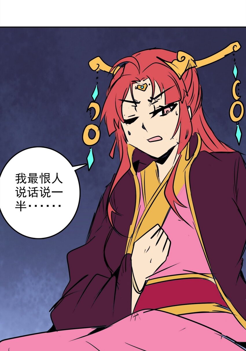 《纯禽太医》08 第八话 西萝公主 第50页