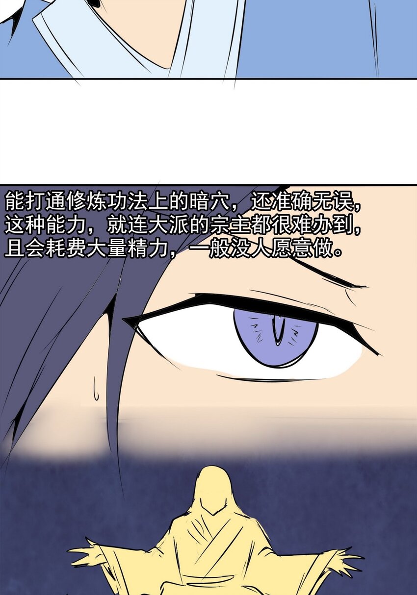 《纯禽太医》08 第八话 西萝公主 第6页