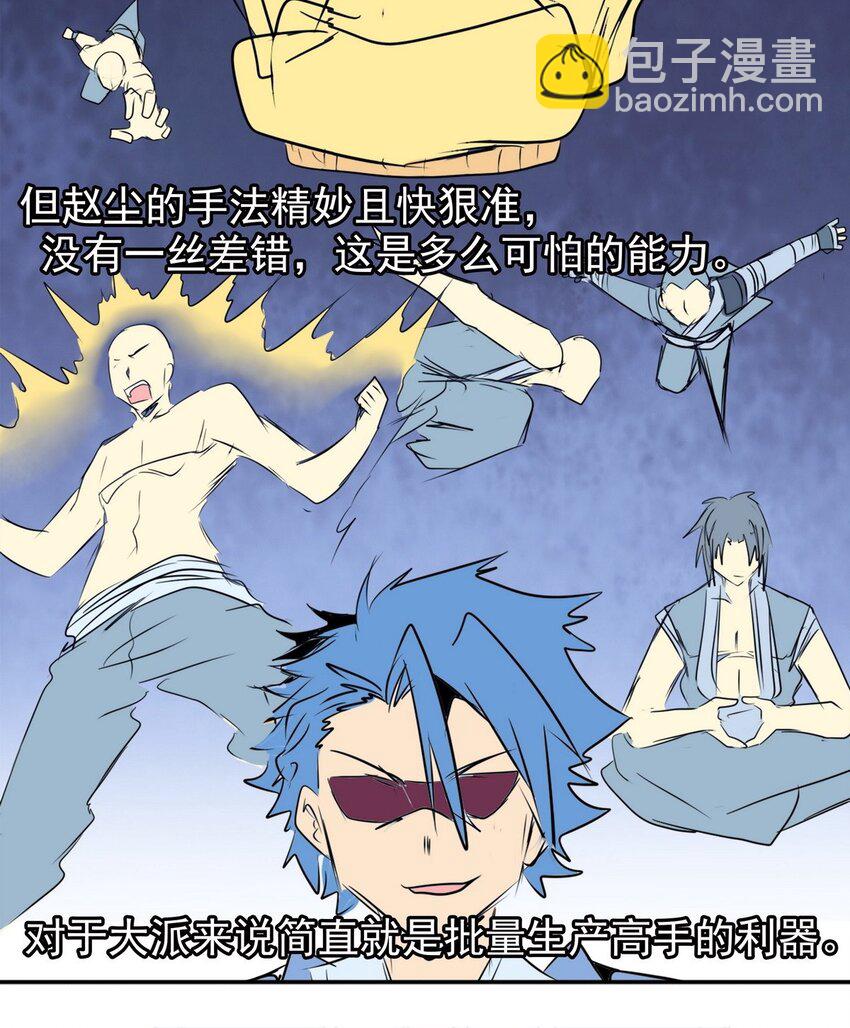 《纯禽太医》08 第八话 西萝公主 第7页