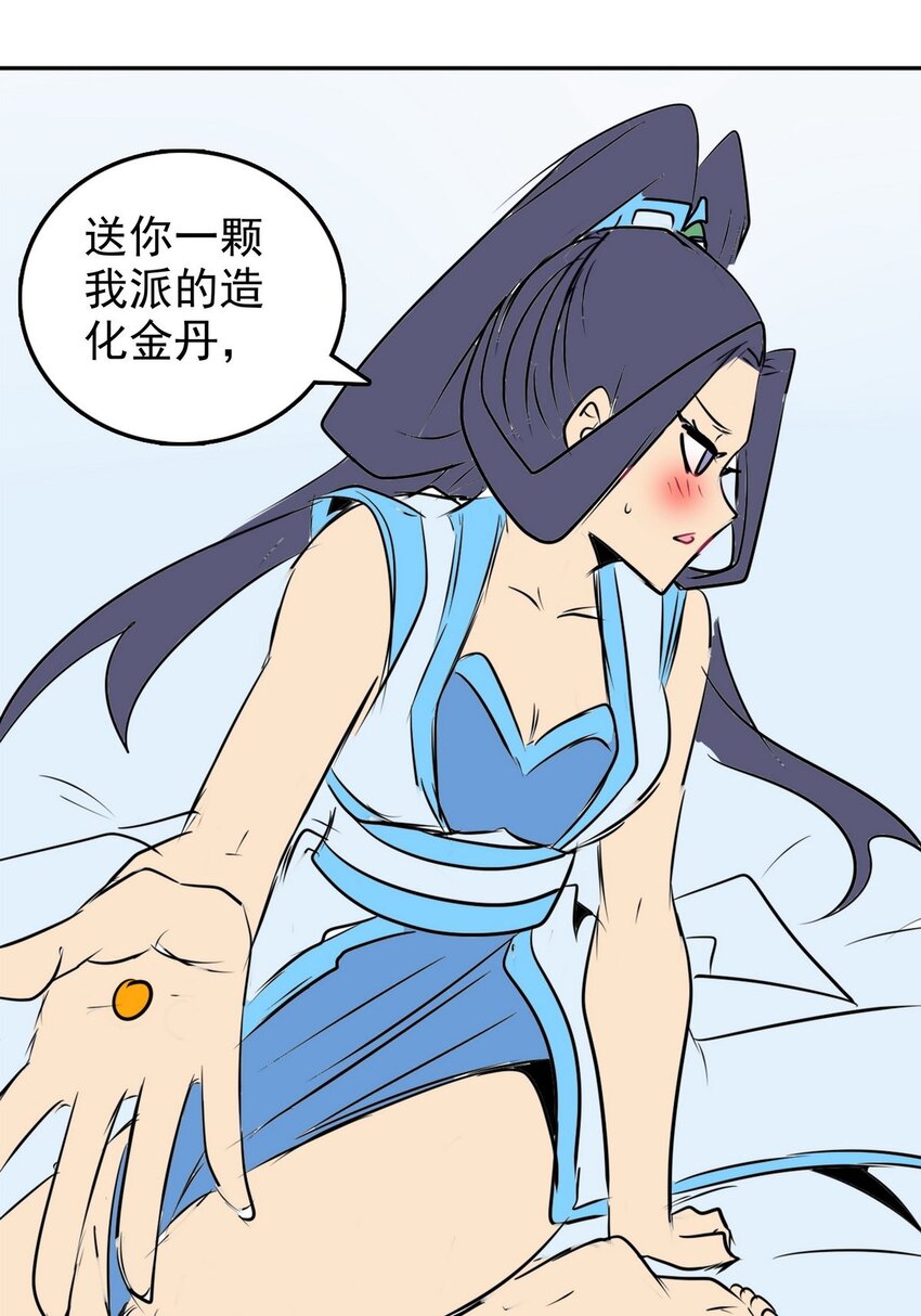 《纯禽太医》08 第八话 西萝公主 第9页