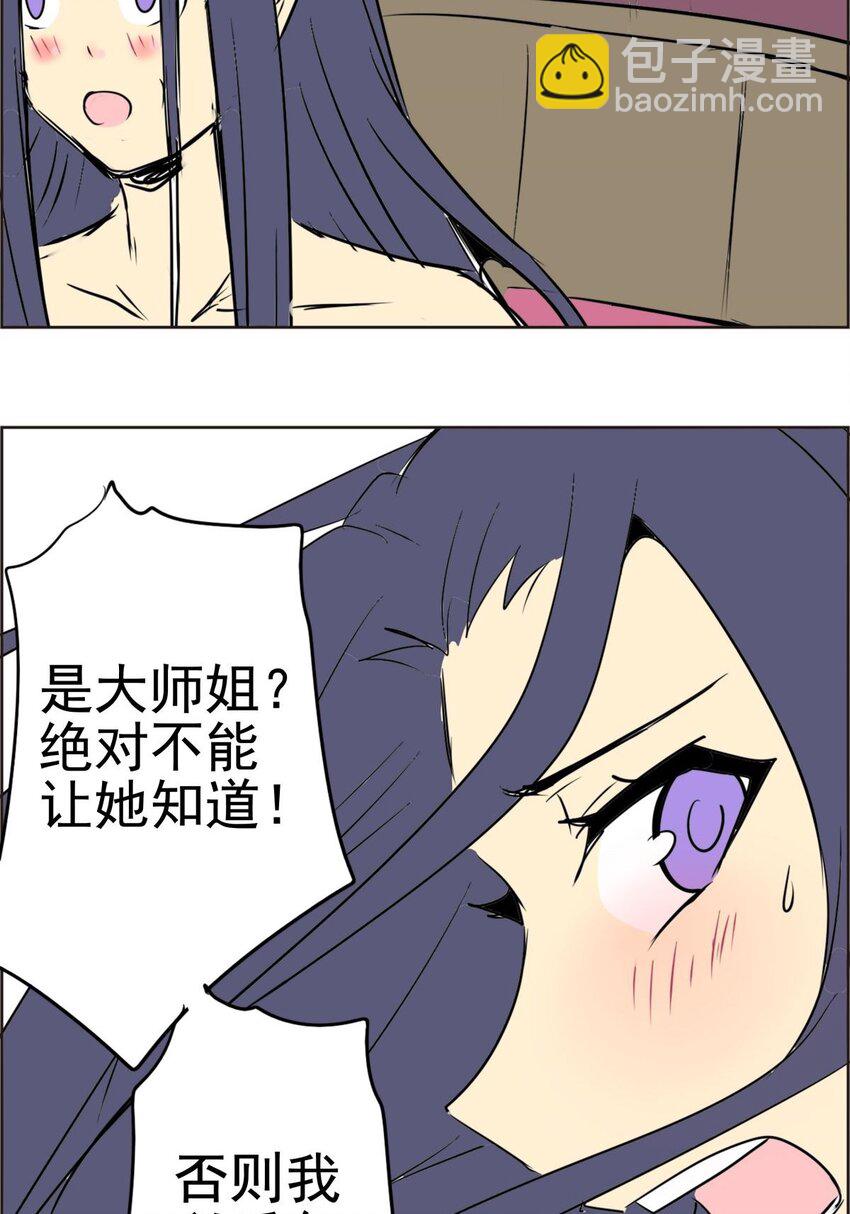 《纯禽太医》05 第五话 一箭双雕 第12页