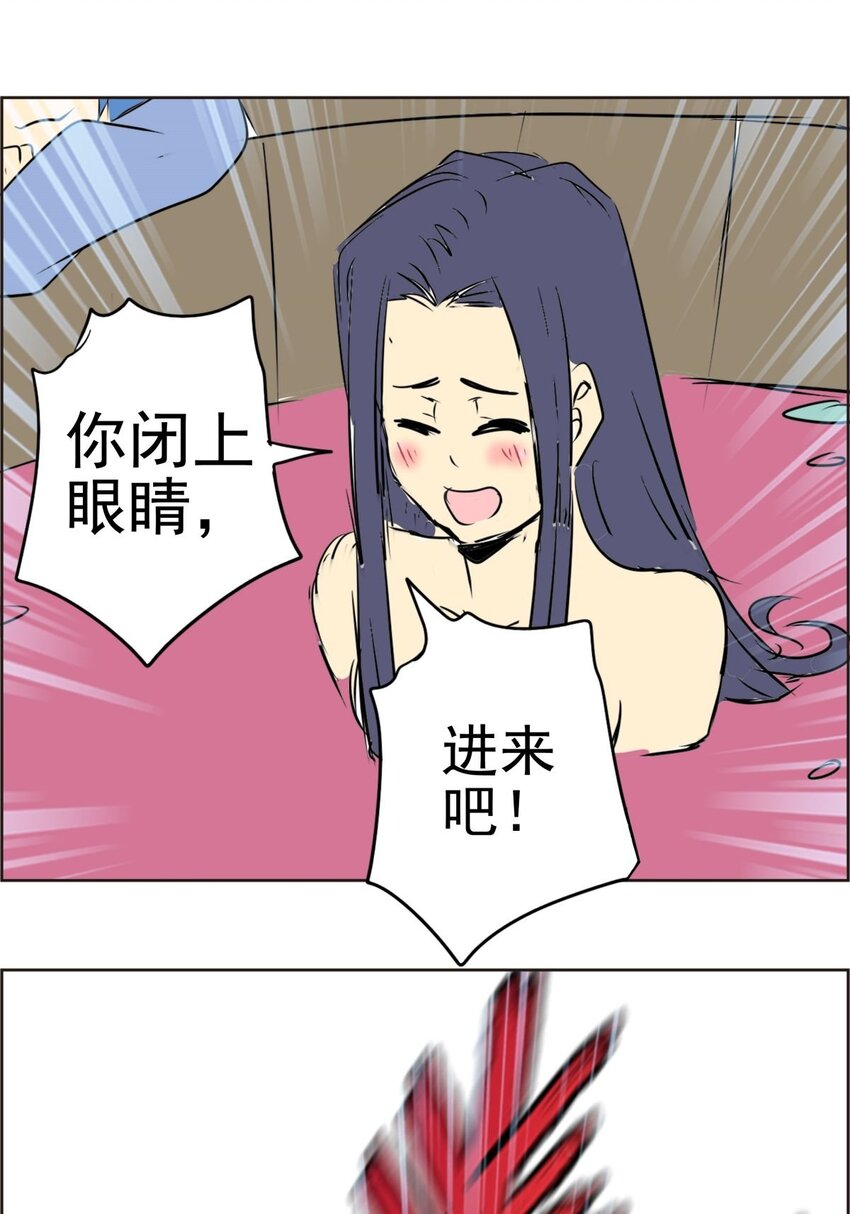 《纯禽太医》05 第五话 一箭双雕 第15页