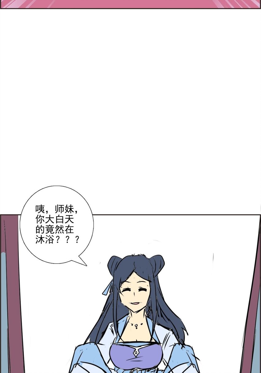 《纯禽太医》05 第五话 一箭双雕 第17页