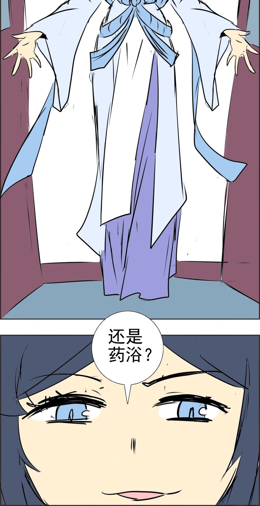 《纯禽太医》05 第五话 一箭双雕 第18页