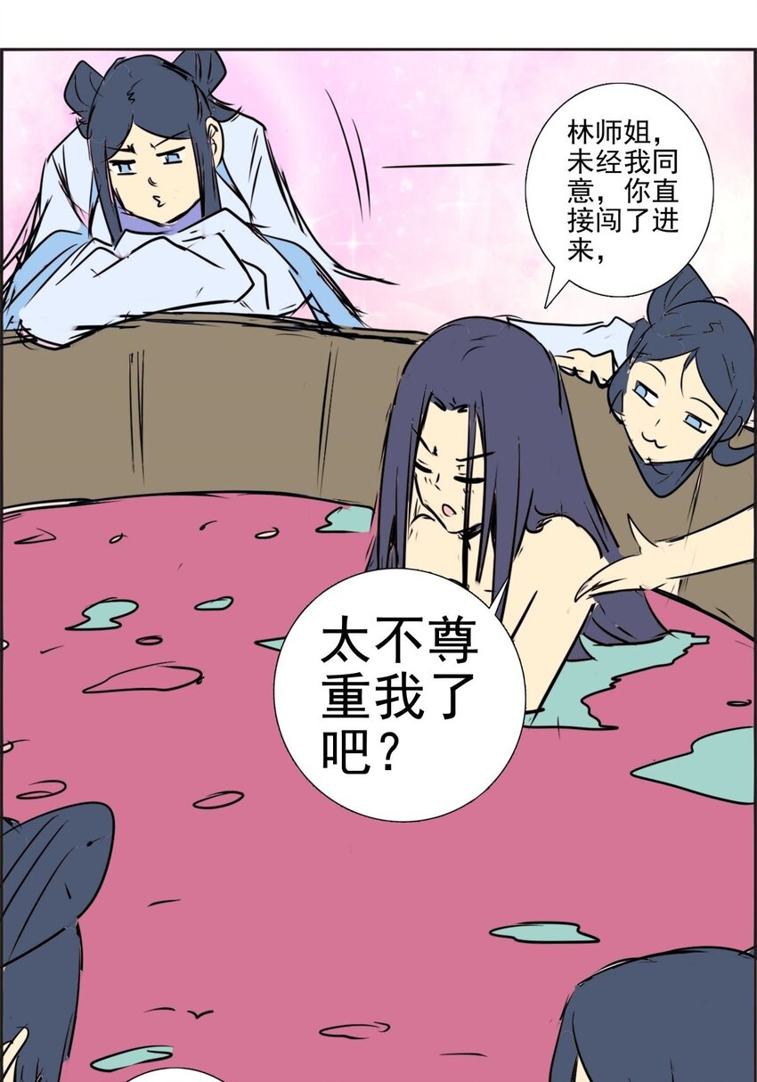 《纯禽太医》05 第五话 一箭双雕 第19页