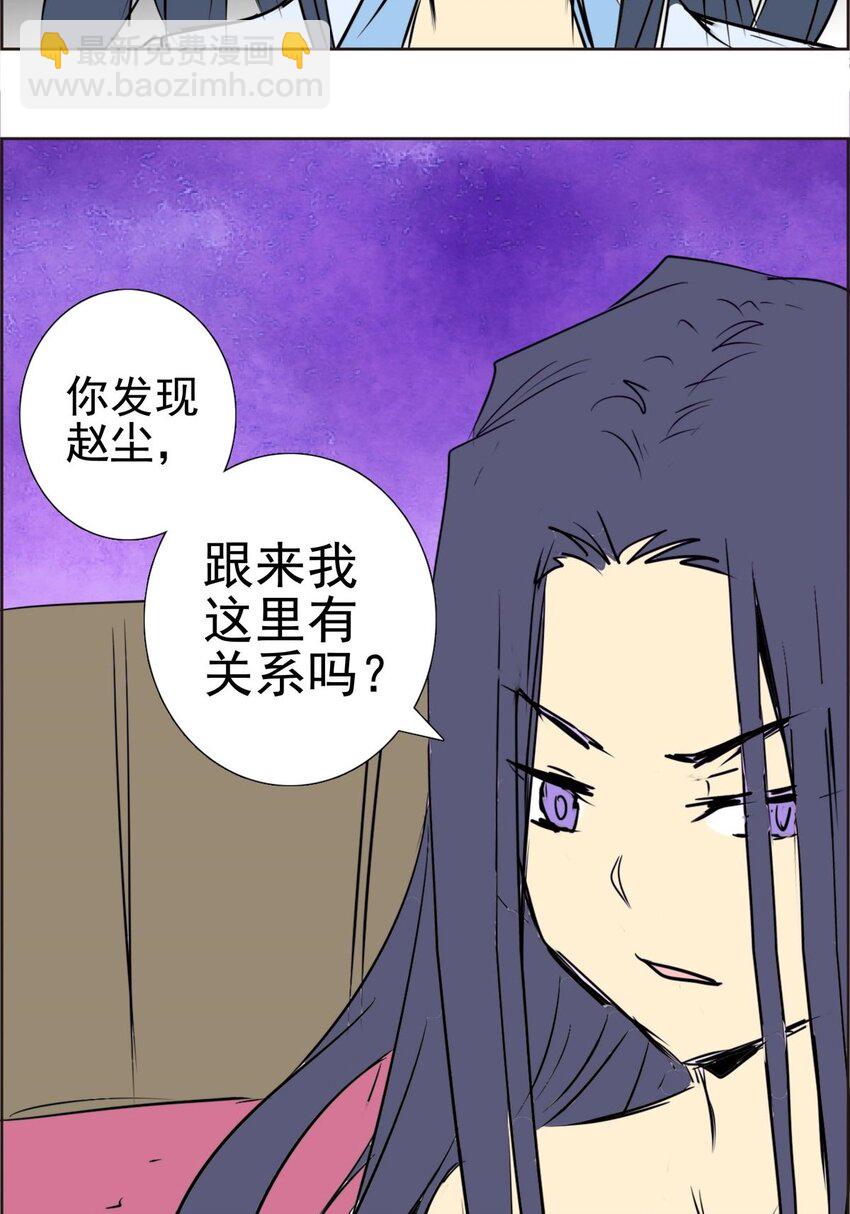 《纯禽太医》05 第五话 一箭双雕 第21页