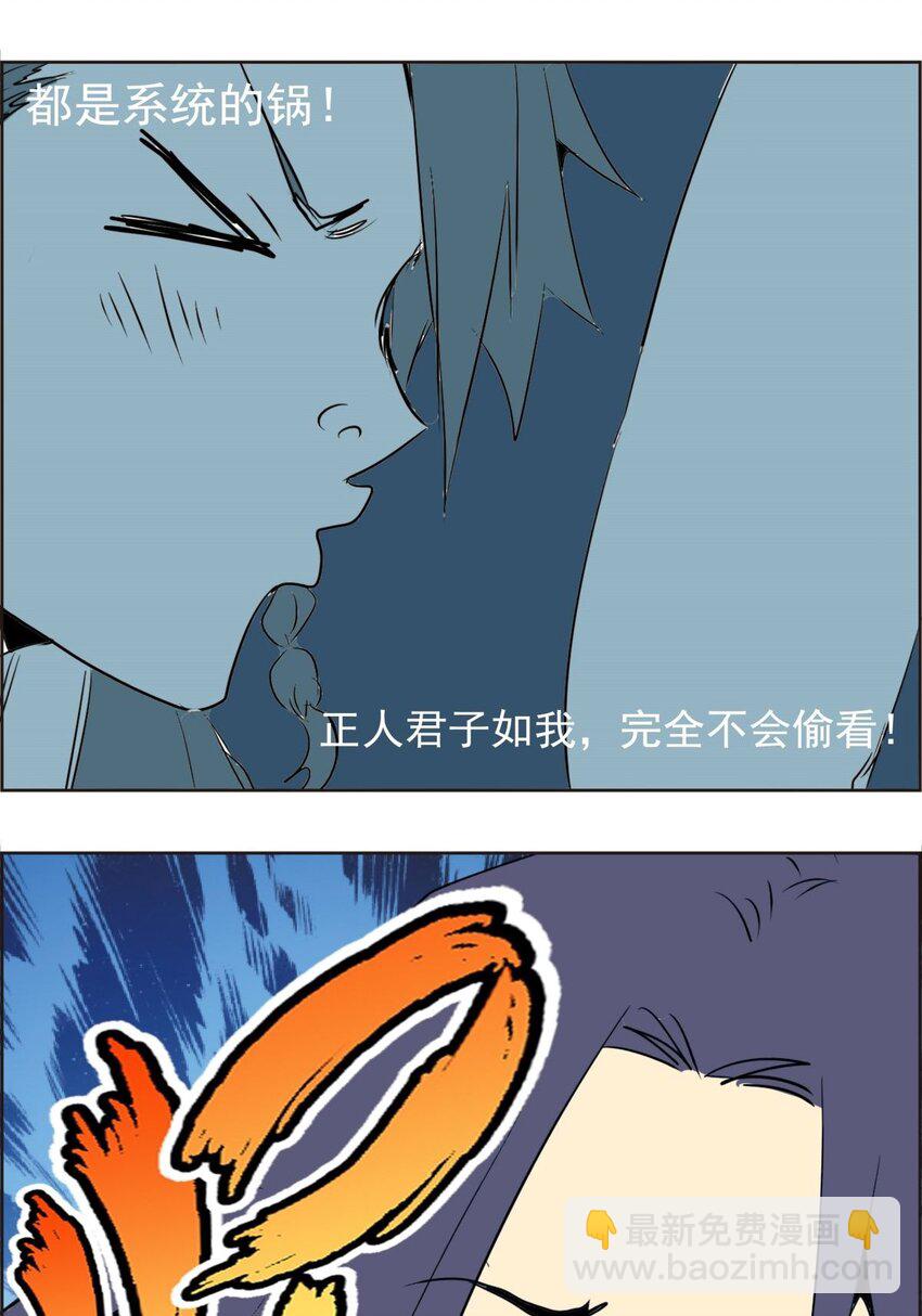 《纯禽太医》05 第五话 一箭双雕 第24页