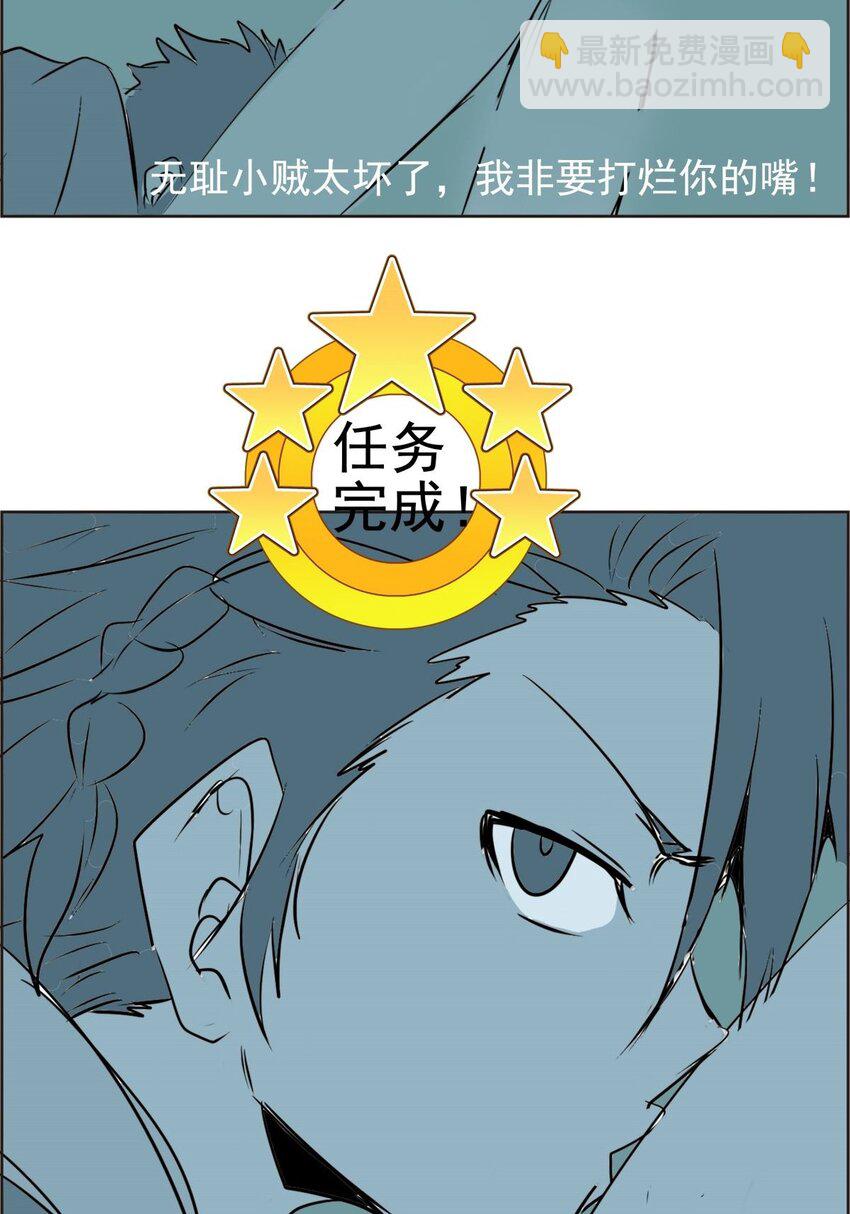 《纯禽太医》05 第五话 一箭双雕 第28页