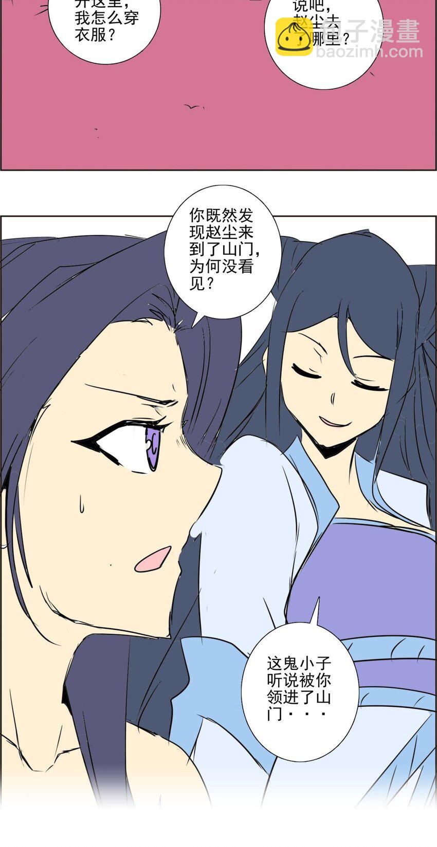 《纯禽太医》05 第五话 一箭双雕 第30页