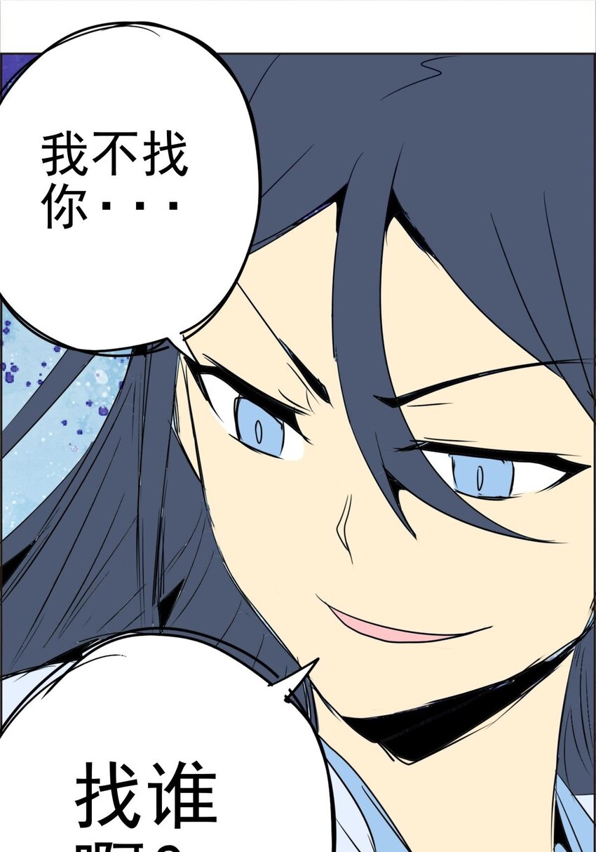 《纯禽太医》05 第五话 一箭双雕 第31页
