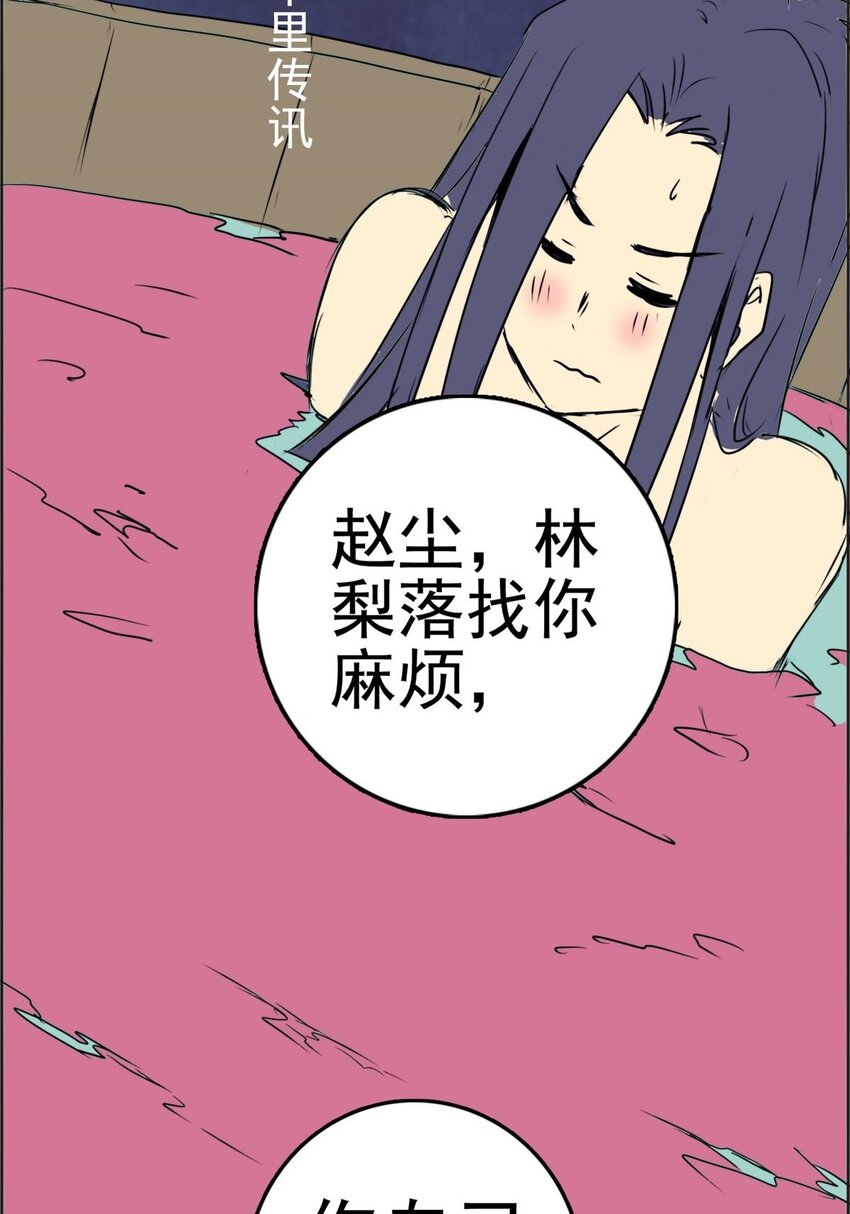 《纯禽太医》05 第五话 一箭双雕 第33页