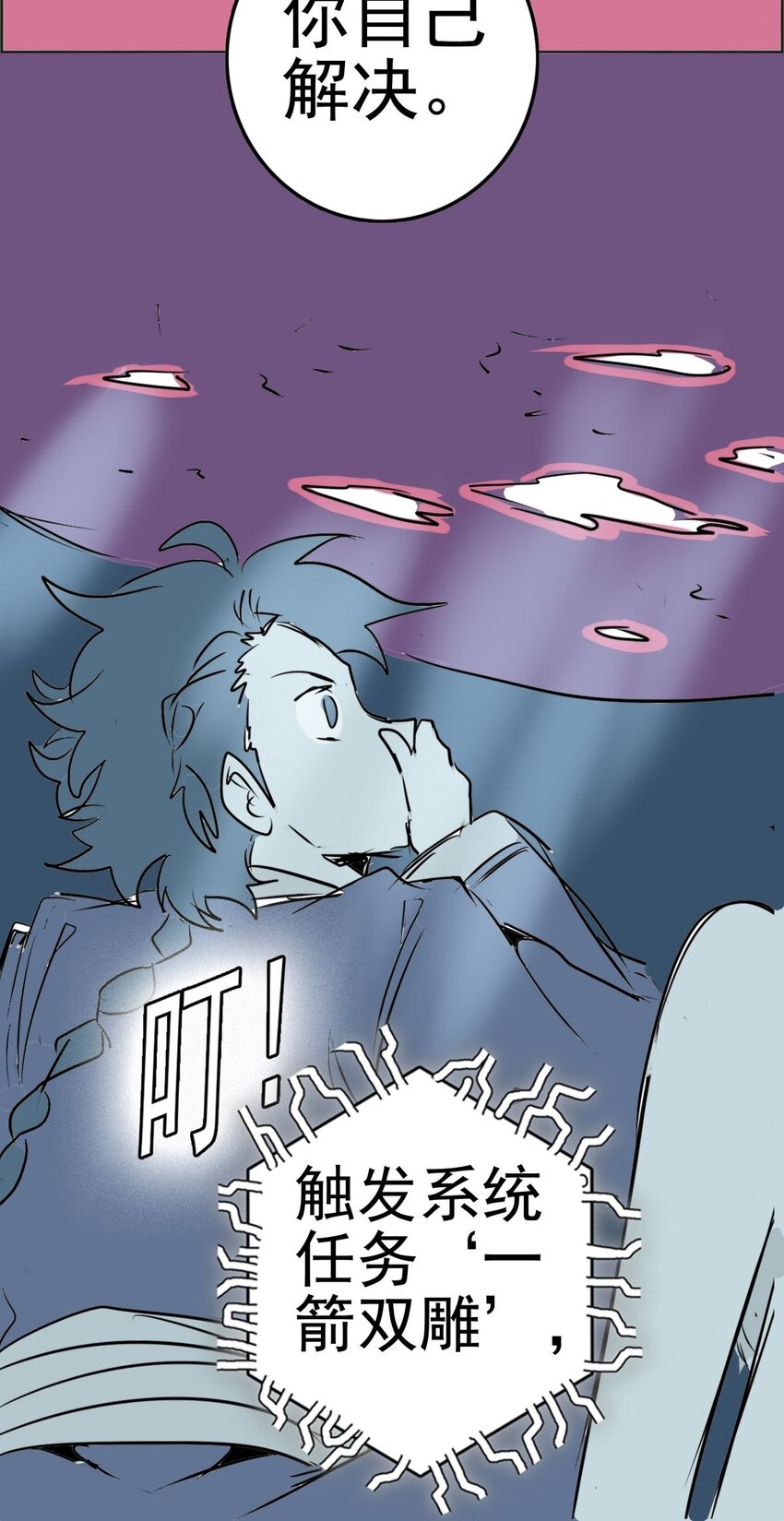 《纯禽太医》05 第五话 一箭双雕 第34页