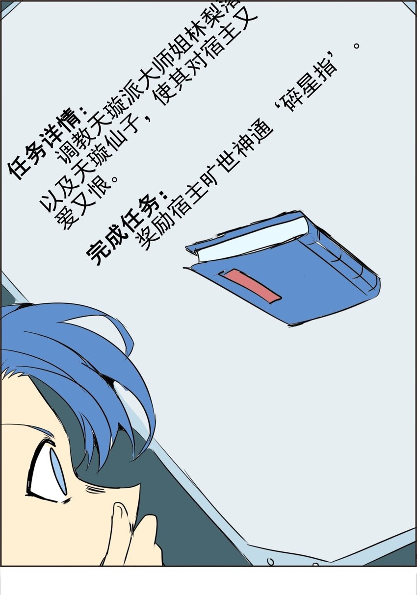 《纯禽太医》05 第五话 一箭双雕 第35页