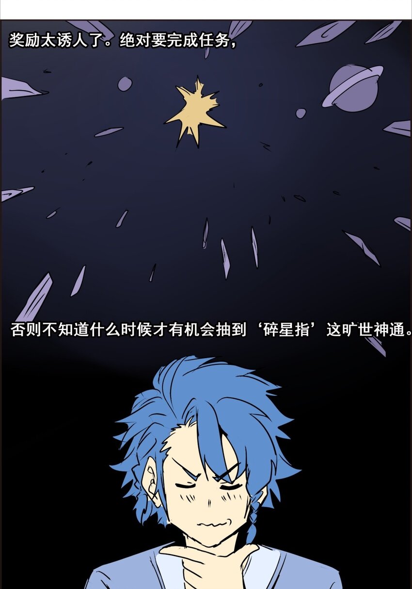 《纯禽太医》05 第五话 一箭双雕 第36页