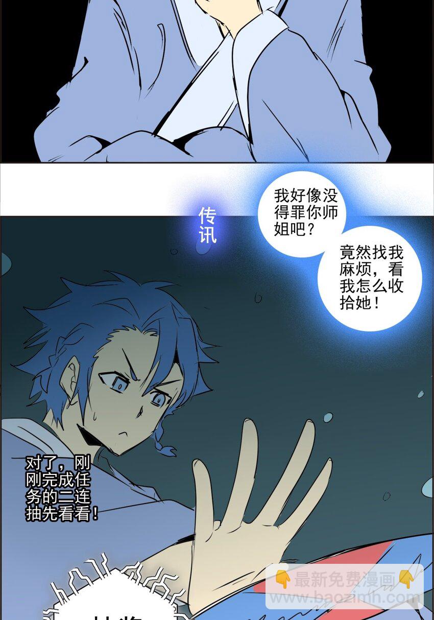 《纯禽太医》05 第五话 一箭双雕 第37页