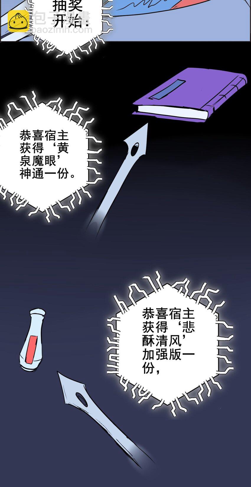 《纯禽太医》05 第五话 一箭双雕 第38页