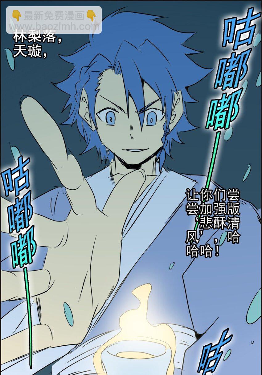 《纯禽太医》05 第五话 一箭双雕 第39页
