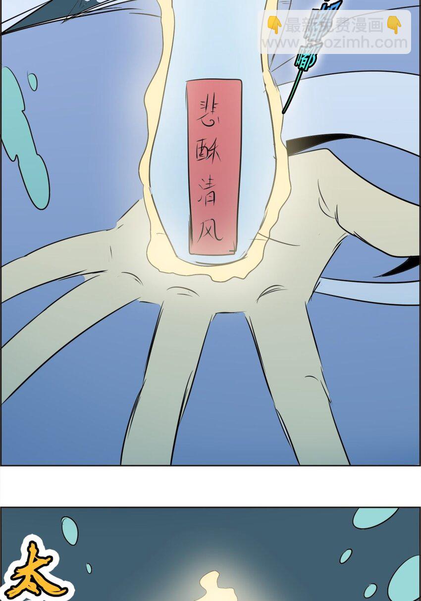 《纯禽太医》05 第五话 一箭双雕 第40页