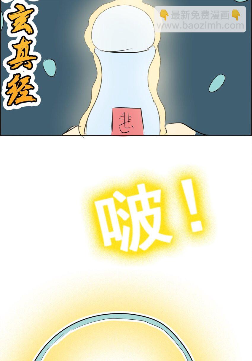 《纯禽太医》05 第五话 一箭双雕 第41页