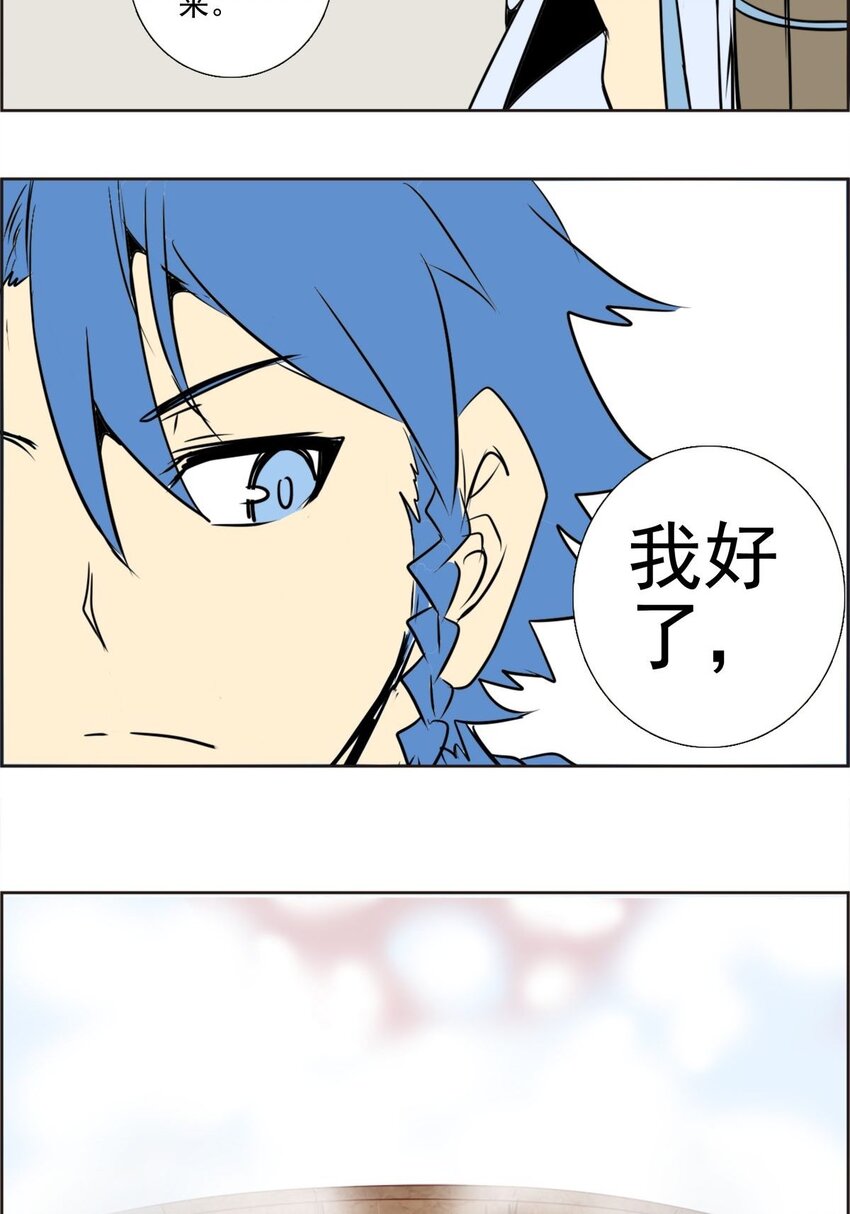 《纯禽太医》05 第五话 一箭双雕 第4页