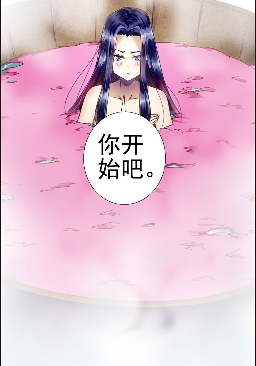 《纯禽太医》05 第五话 一箭双雕 第5页