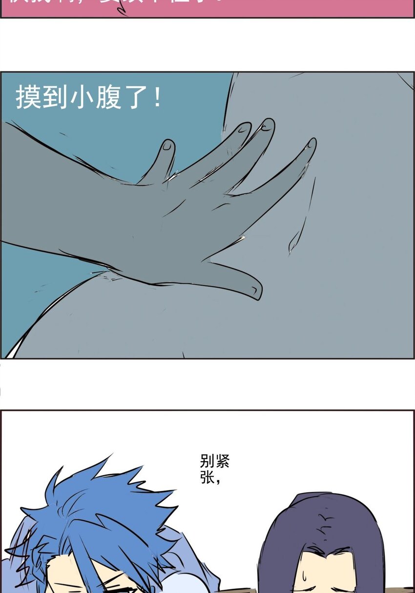 《纯禽太医》05 第五话 一箭双雕 第8页