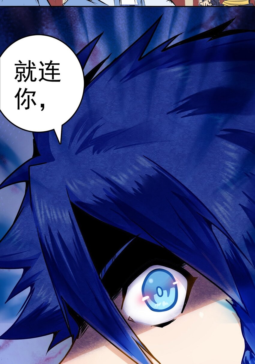 《纯禽太医》10 第十章 离火之精 第20页