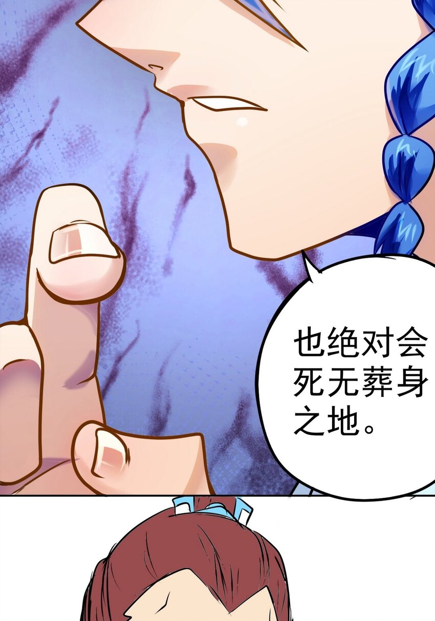 《纯禽太医》10 第十章 离火之精 第21页