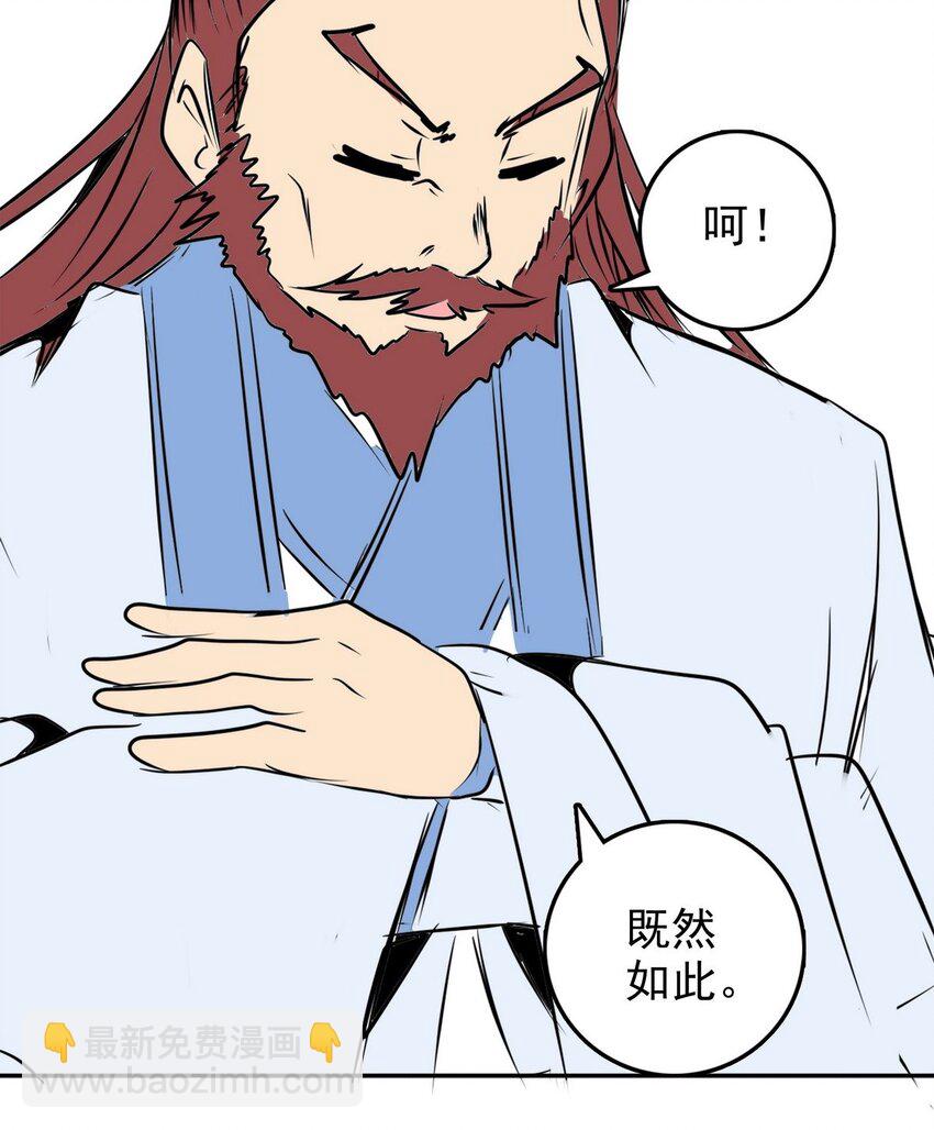 《纯禽太医》10 第十章 离火之精 第22页