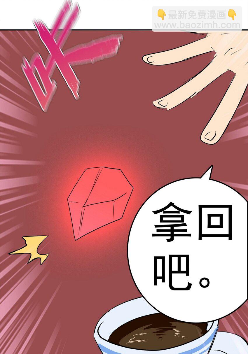 《纯禽太医》10 第十章 离火之精 第23页