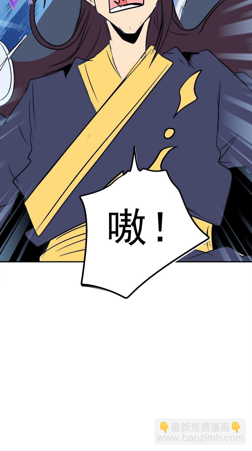 《纯禽太医》10 第十章 离火之精 第29页