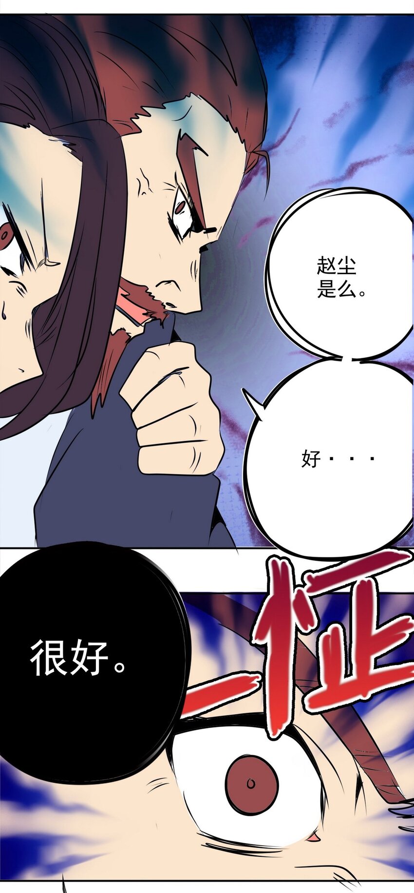 《纯禽太医》10 第十章 离火之精 第31页