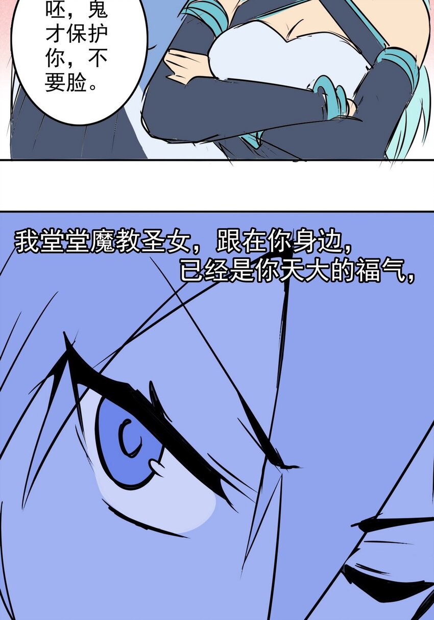 《纯禽太医》10 第十章 离火之精 第34页