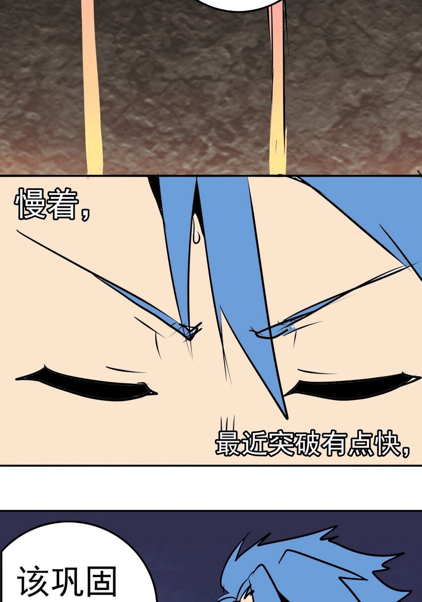 《纯禽太医》10 第十章 离火之精 第40页