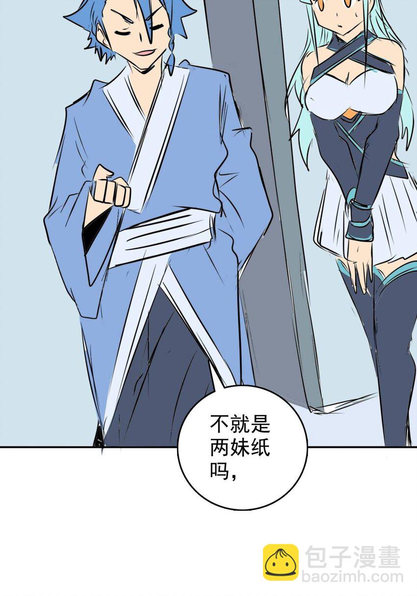 《纯禽太医》10 第十章 离火之精 第44页