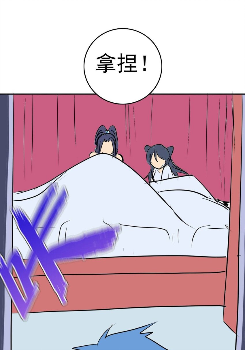 《纯禽太医》10 第十章 离火之精 第45页