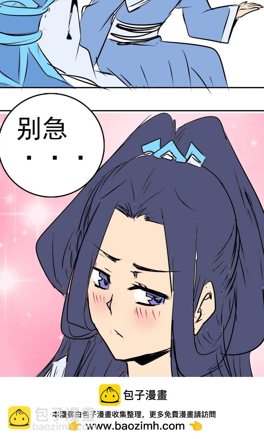 《纯禽太医》10 第十章 离火之精 第50页